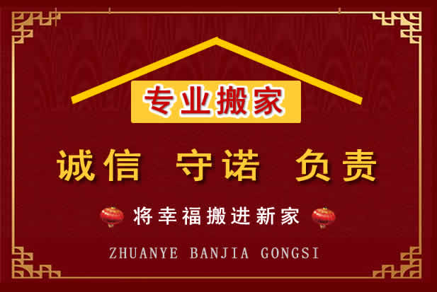 桥西搬家电话