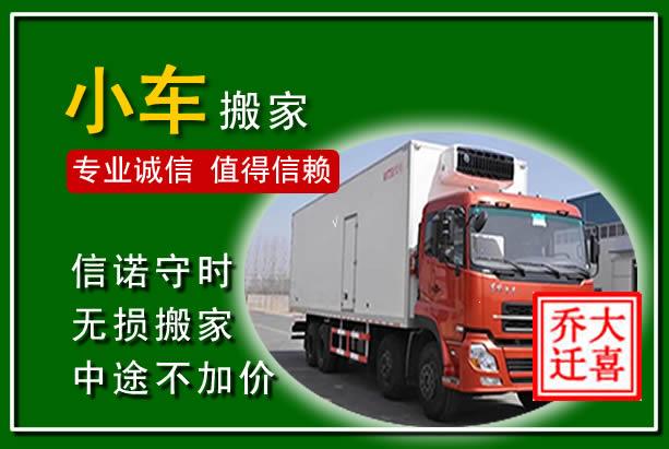 桥西物品搬运