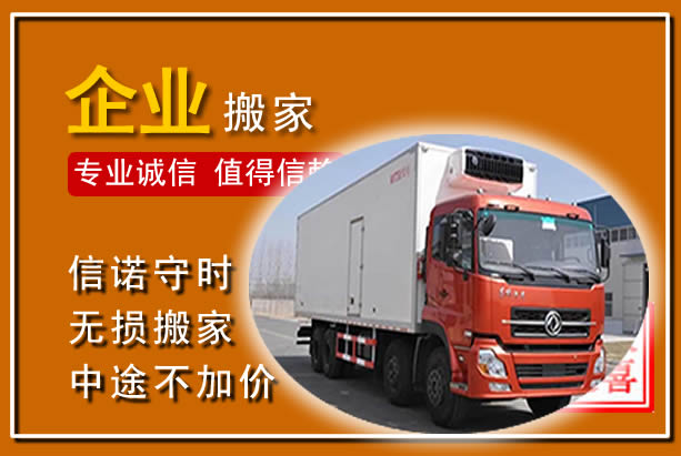 桥西工厂单位搬迁